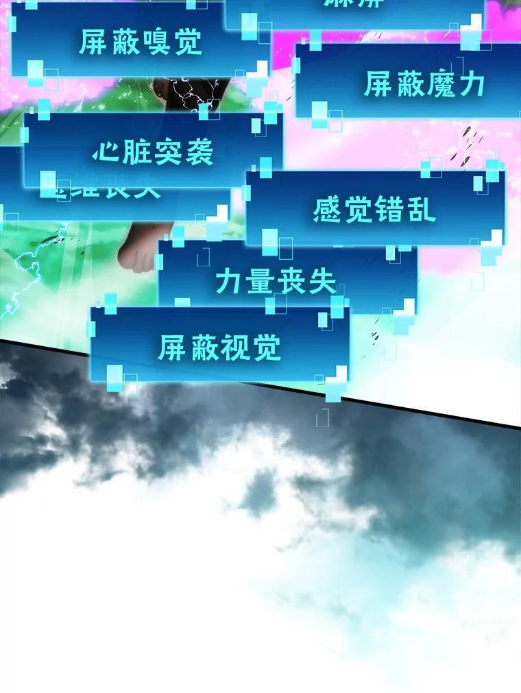 95.言灵的诅咒 第44页