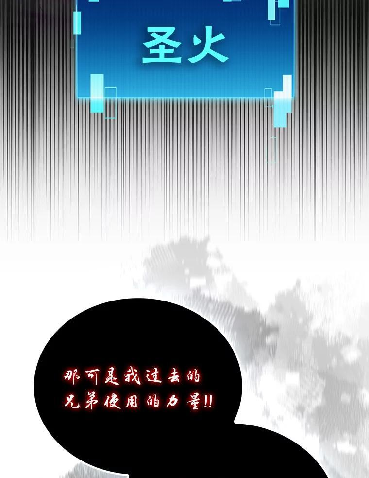 95.言灵的诅咒 第47页