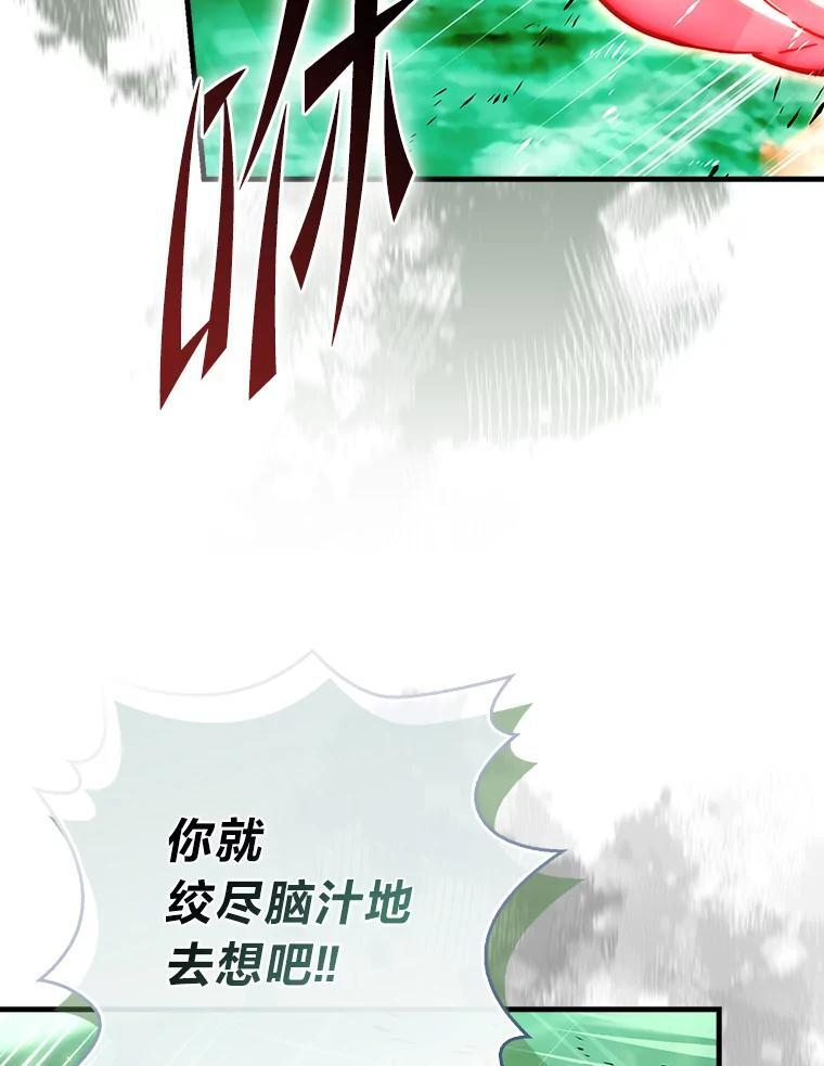 95.言灵的诅咒 第49页