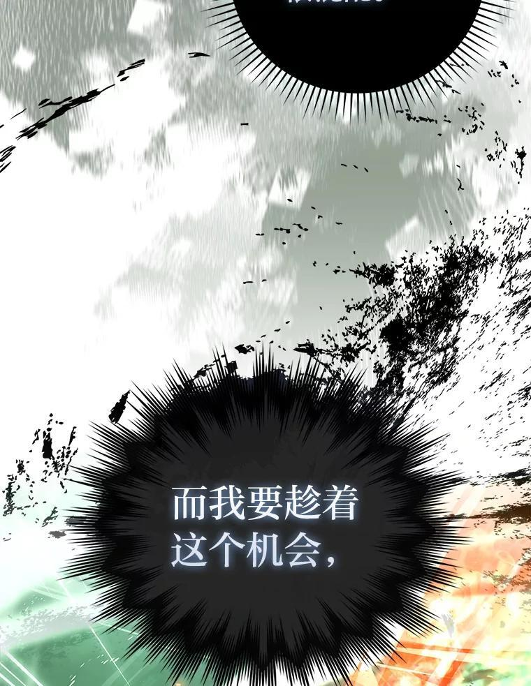 95.言灵的诅咒 第51页
