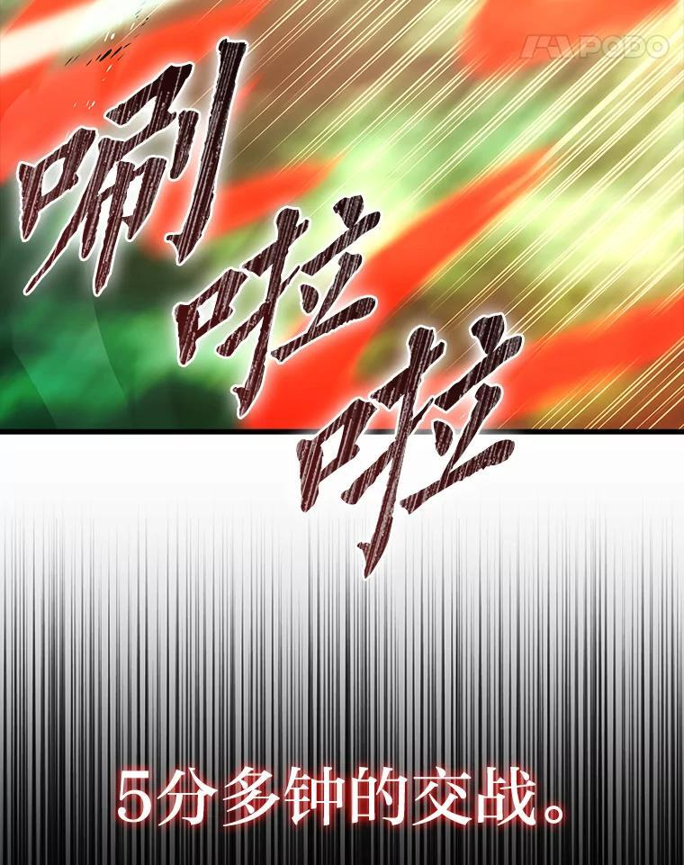 95.言灵的诅咒 第61页
