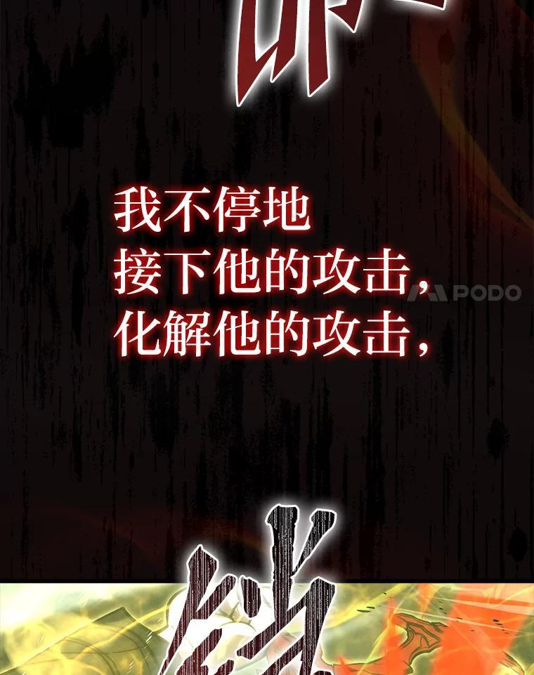 95.言灵的诅咒 第64页