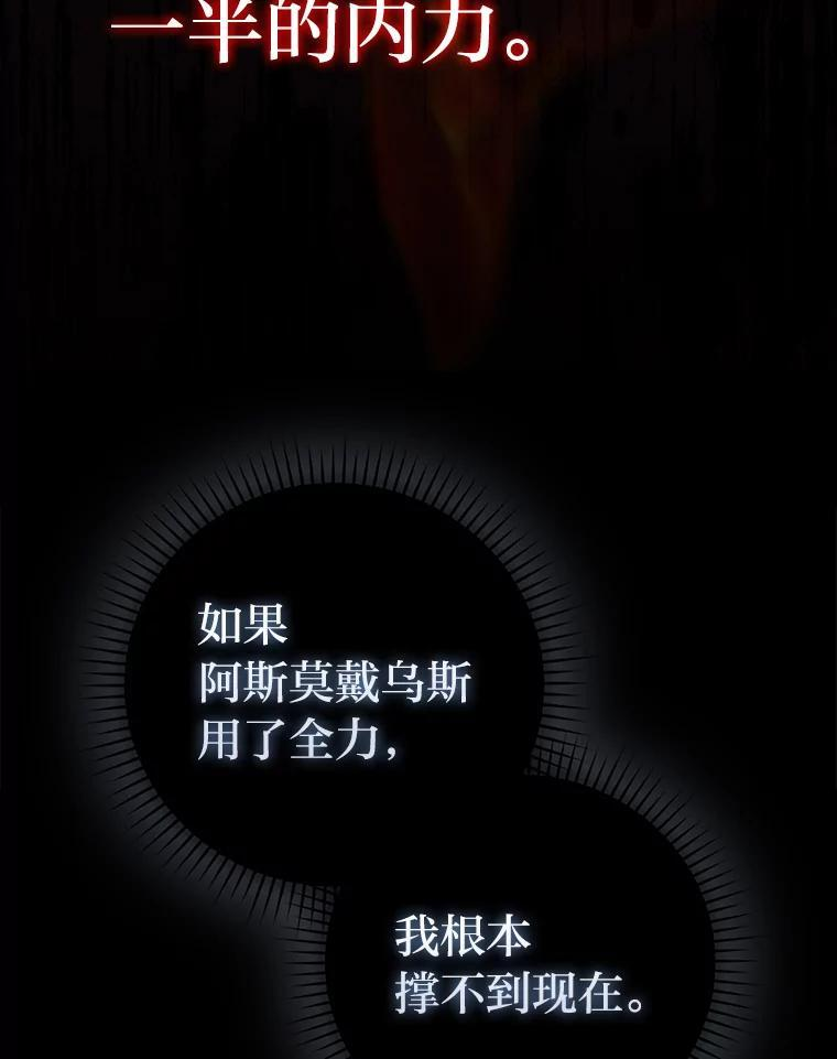 95.言灵的诅咒 第66页