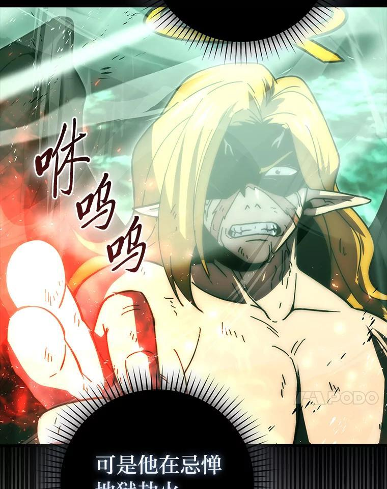 95.言灵的诅咒 第67页