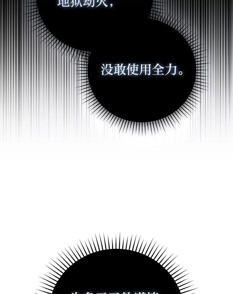 95.言灵的诅咒 第68页