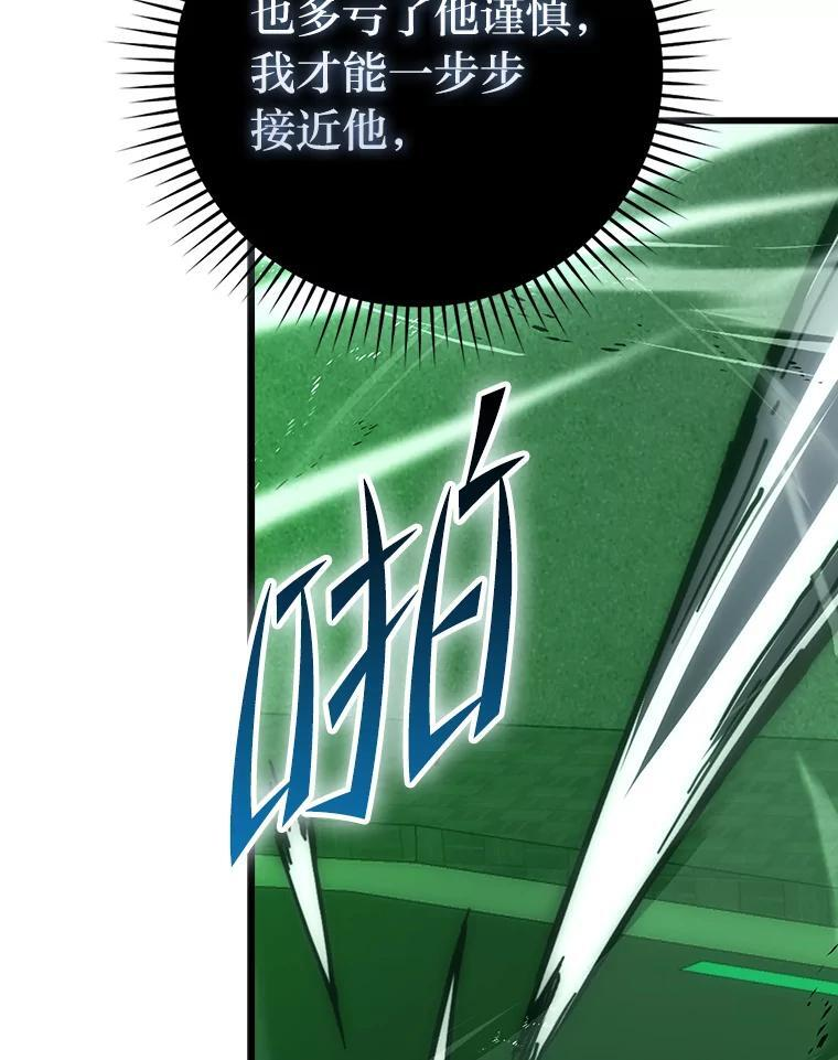 95.言灵的诅咒 第69页