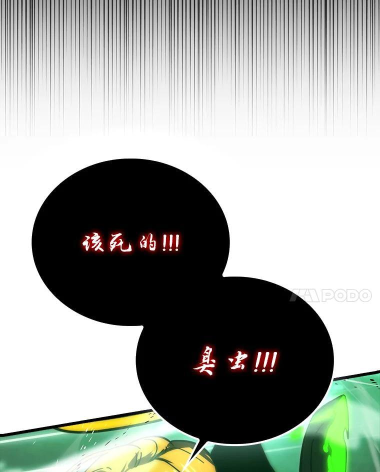 95.言灵的诅咒 第74页