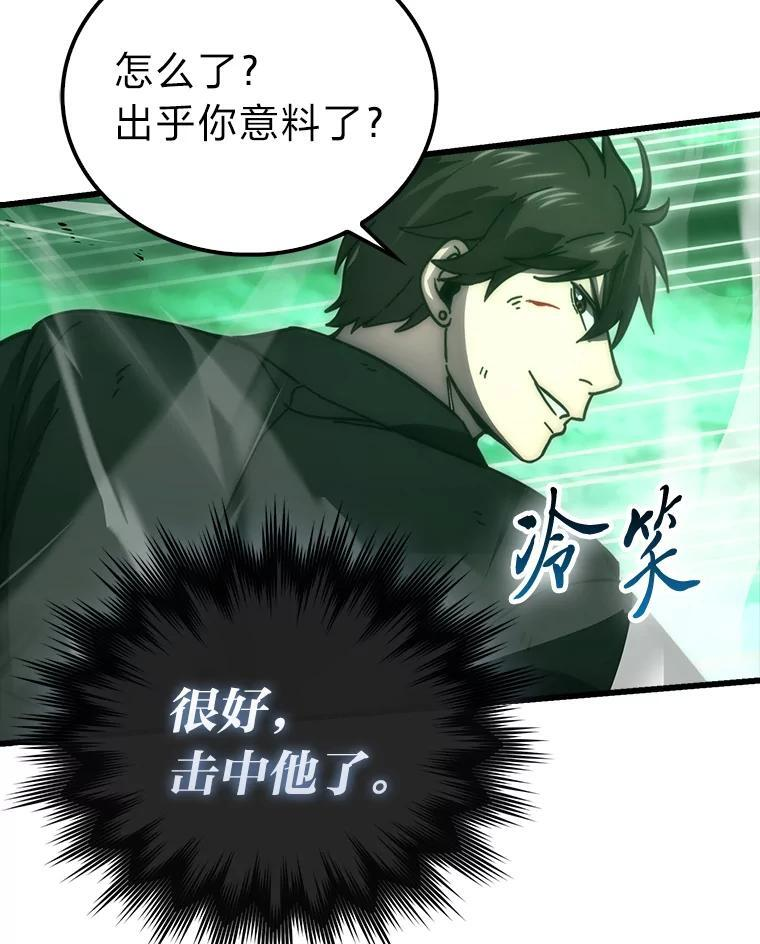 95.言灵的诅咒 第76页