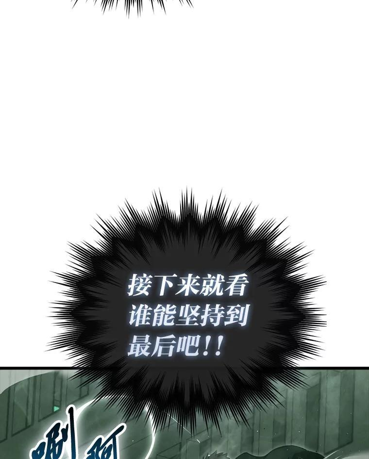 95.言灵的诅咒 第77页