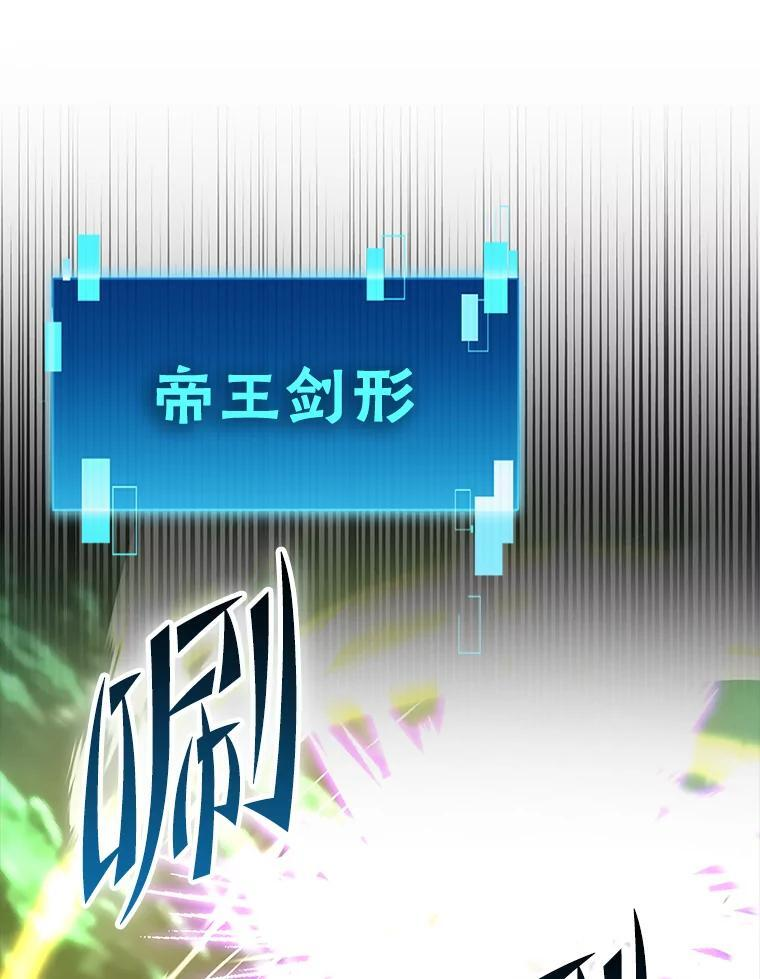 95.言灵的诅咒 第83页