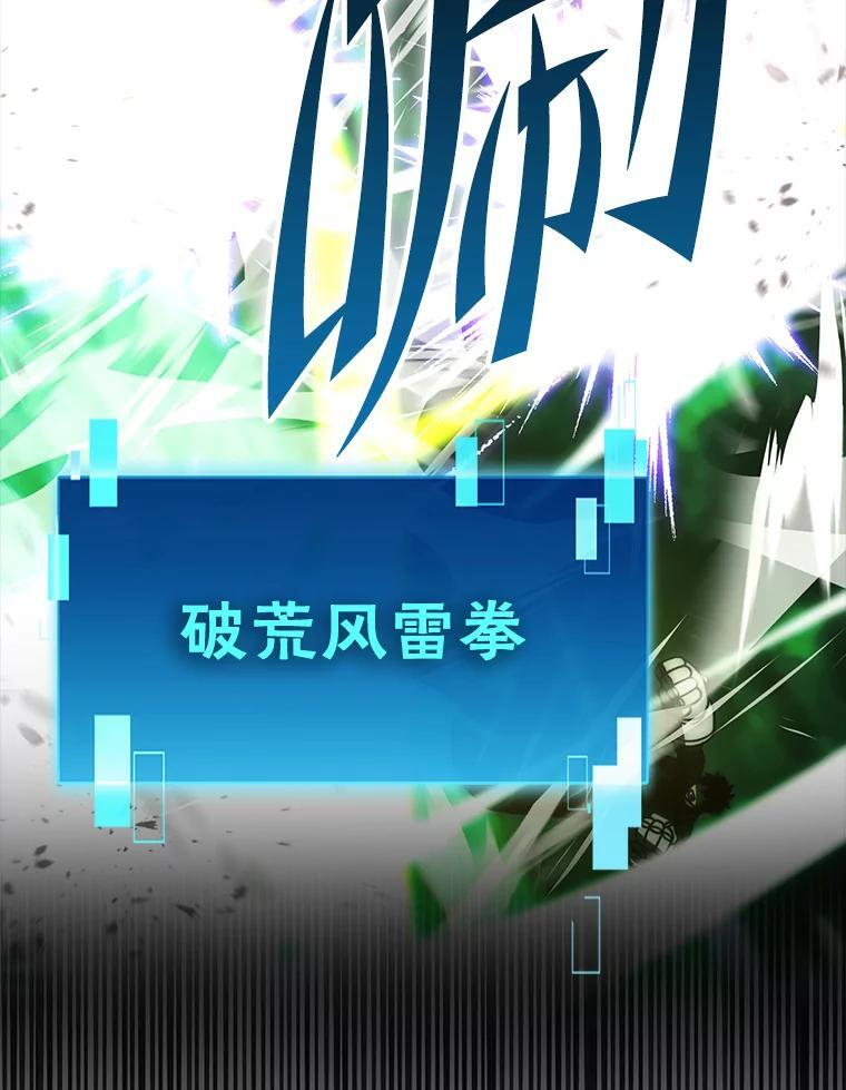 95.言灵的诅咒 第85页