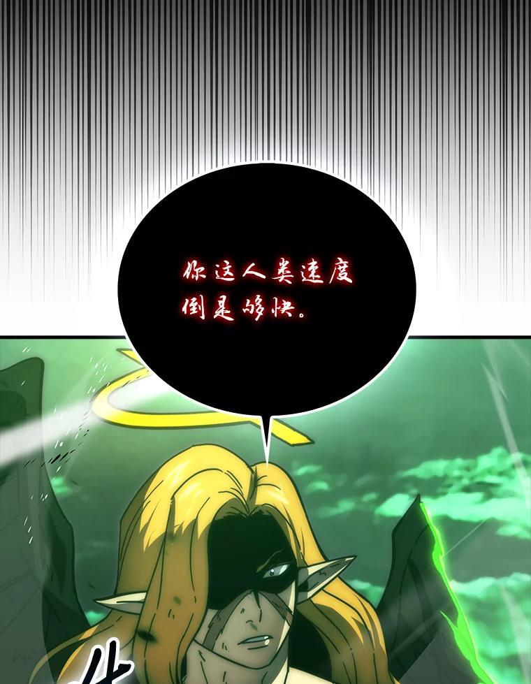 95.言灵的诅咒 第86页