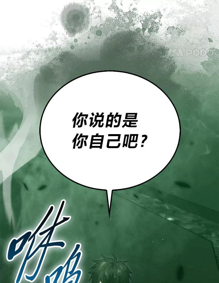 95.言灵的诅咒 第88页