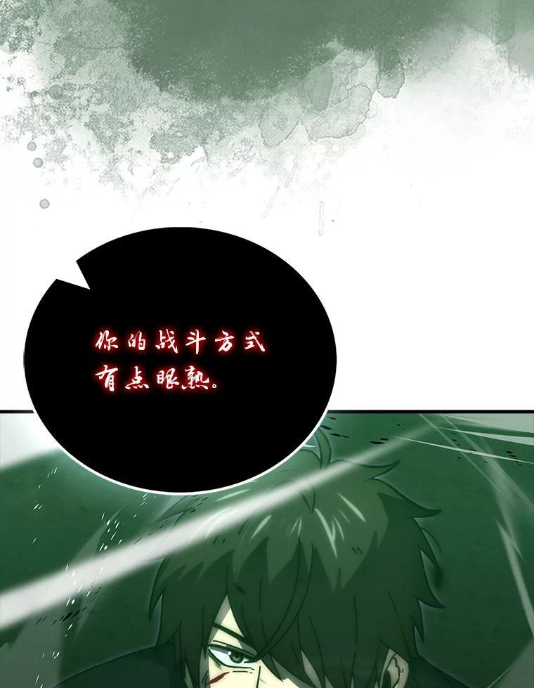 95.言灵的诅咒 第90页