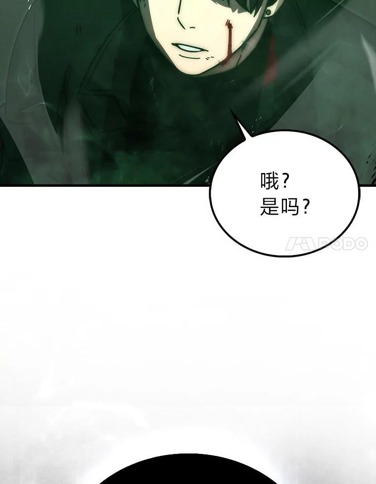 95.言灵的诅咒 第91页