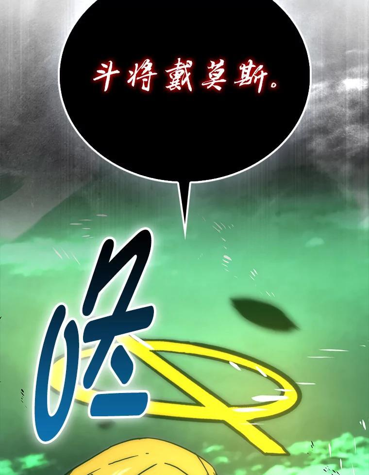 95.言灵的诅咒 第92页