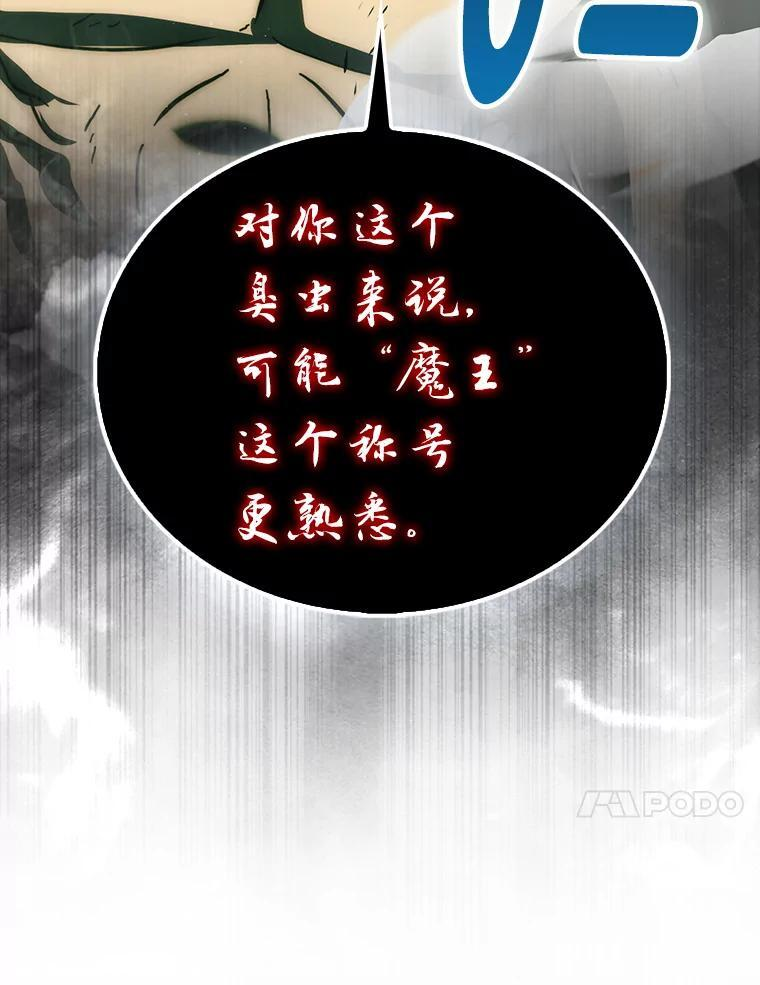 95.言灵的诅咒 第94页