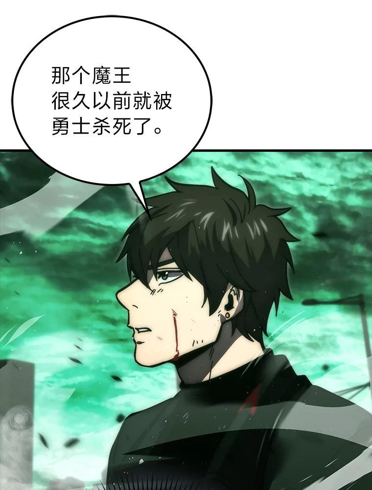 95.言灵的诅咒 第95页