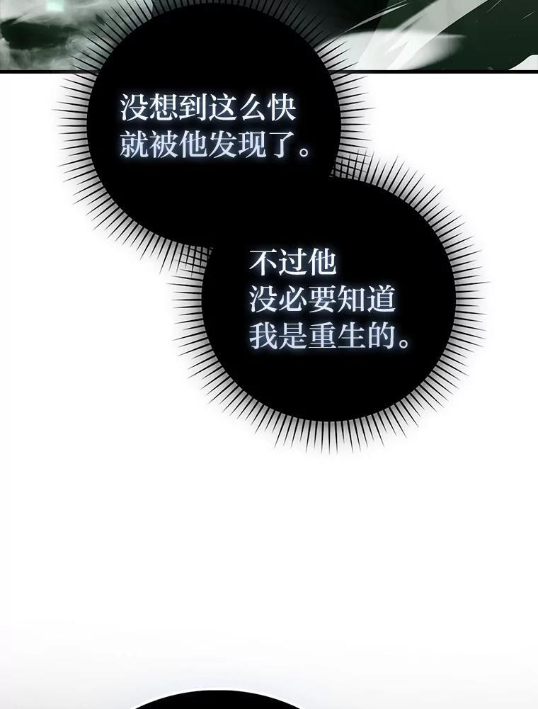 95.言灵的诅咒 第96页