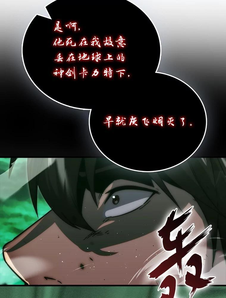 95.言灵的诅咒 第97页