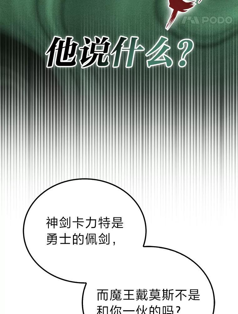 95.言灵的诅咒 第98页