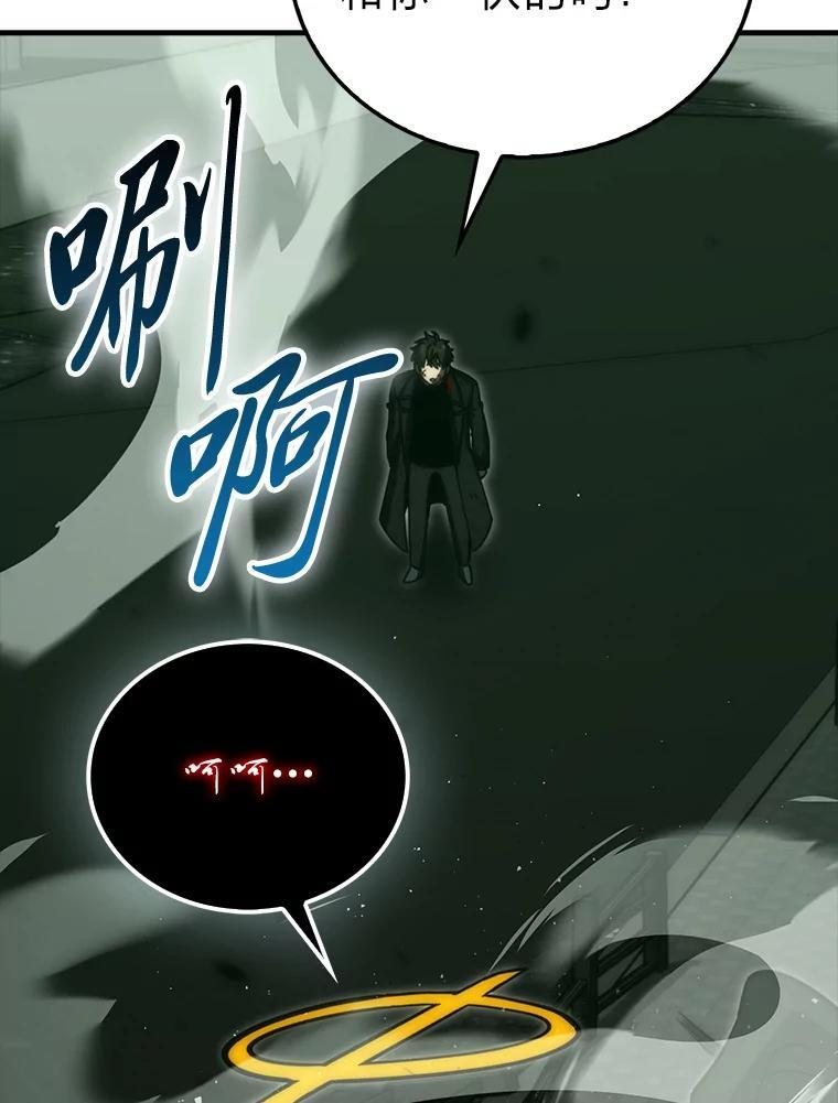 95.言灵的诅咒 第99页