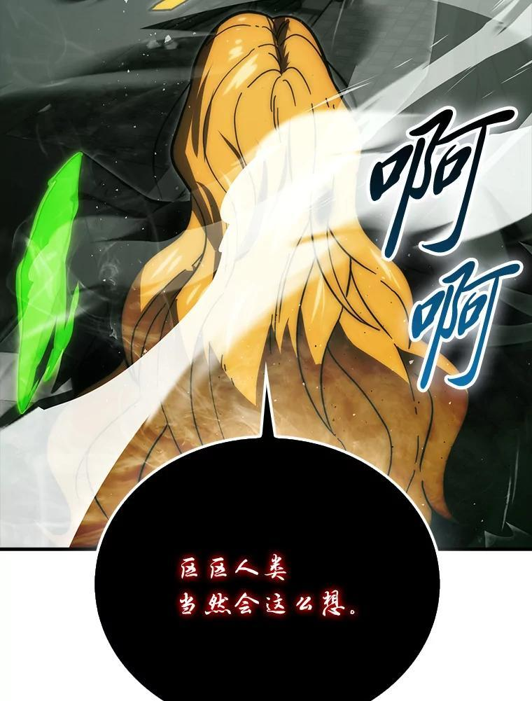 95.言灵的诅咒 第100页