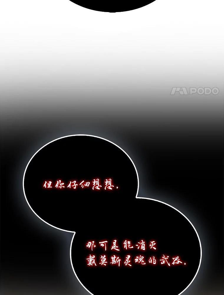 95.言灵的诅咒 第101页