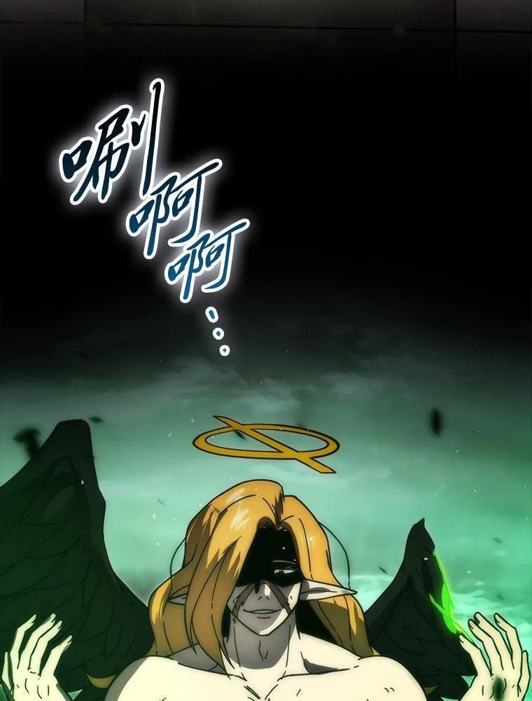 95.言灵的诅咒 第103页