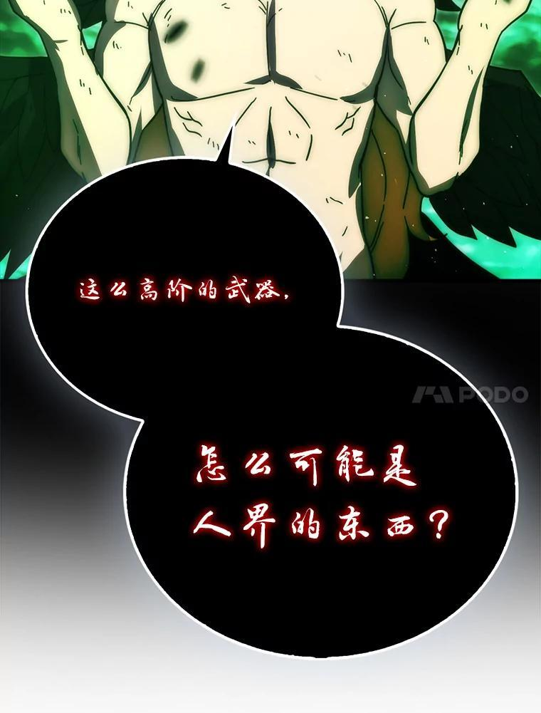95.言灵的诅咒 第104页