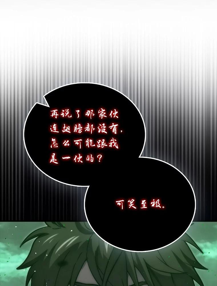 95.言灵的诅咒 第105页