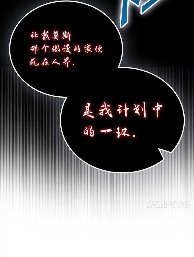 95.言灵的诅咒 第107页