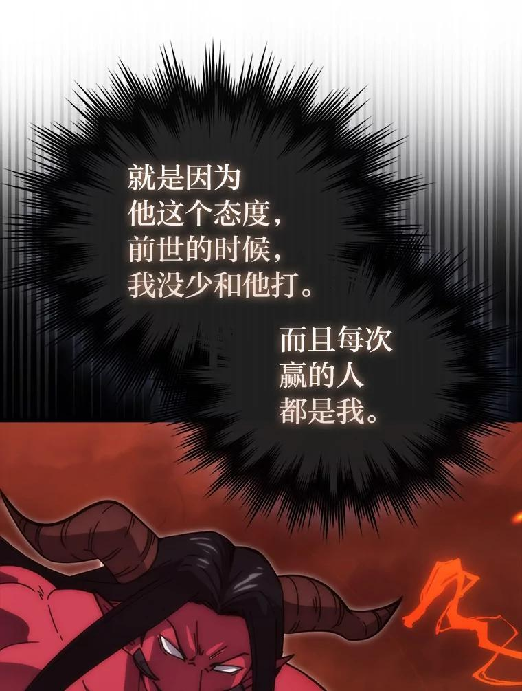 95.言灵的诅咒 第108页