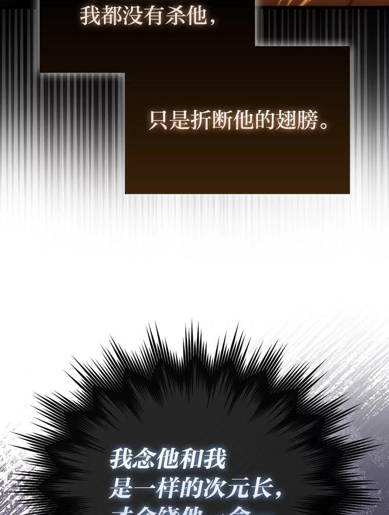 95.言灵的诅咒 第110页