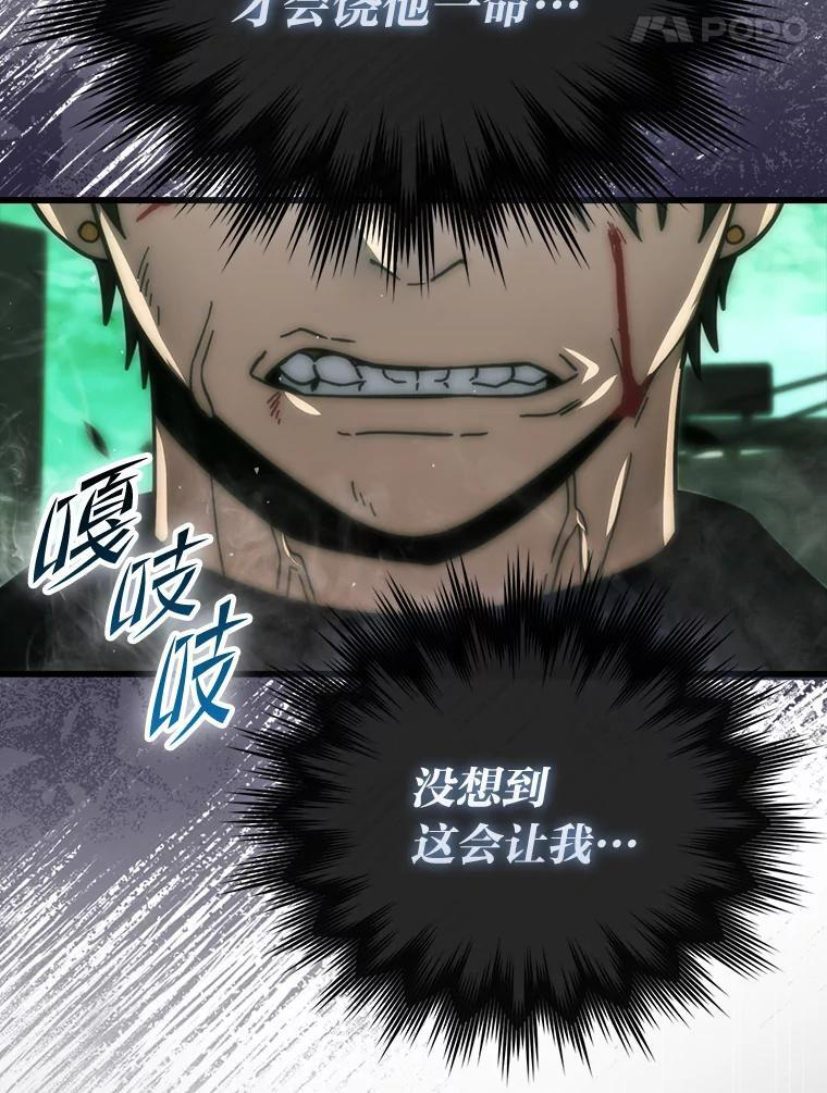 95.言灵的诅咒 第111页