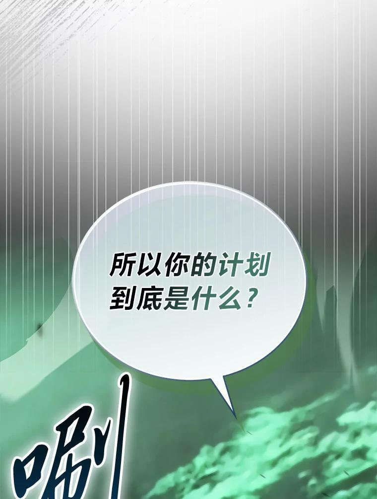 95.言灵的诅咒 第112页