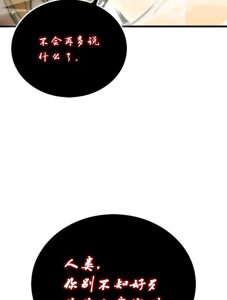 95.言灵的诅咒 第116页