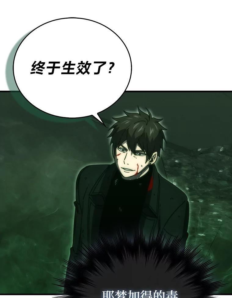 95.言灵的诅咒 第121页