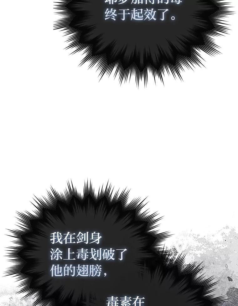 95.言灵的诅咒 第122页