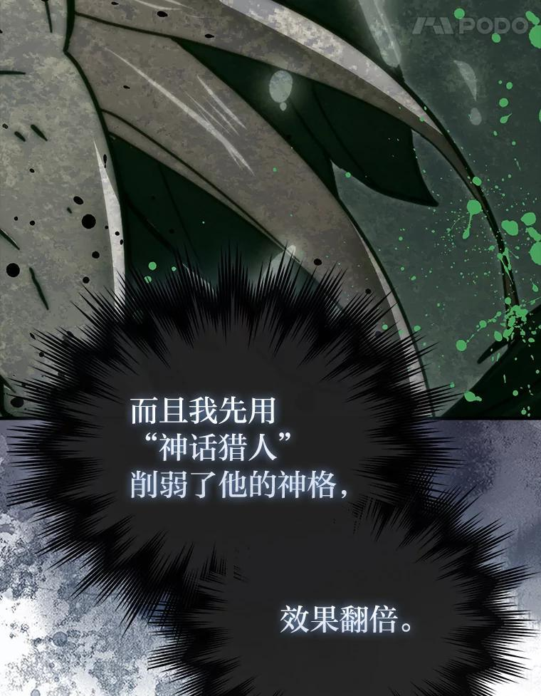 95.言灵的诅咒 第124页