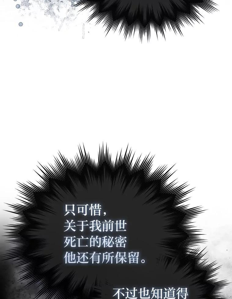 95.言灵的诅咒 第125页