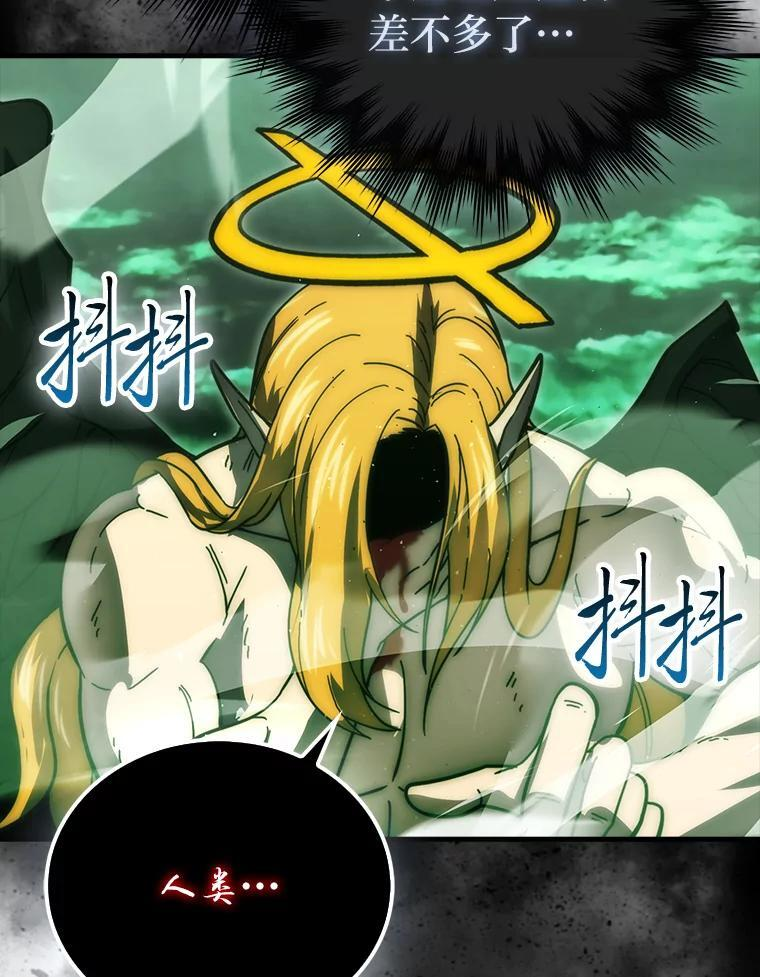 95.言灵的诅咒 第126页