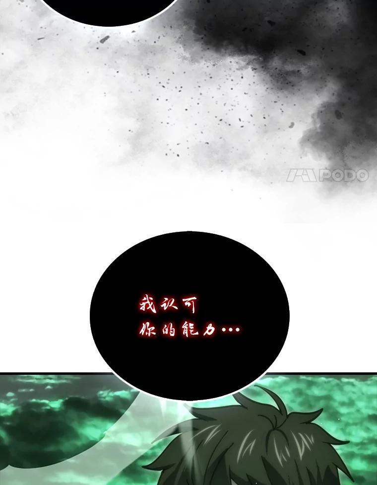 95.言灵的诅咒 第127页