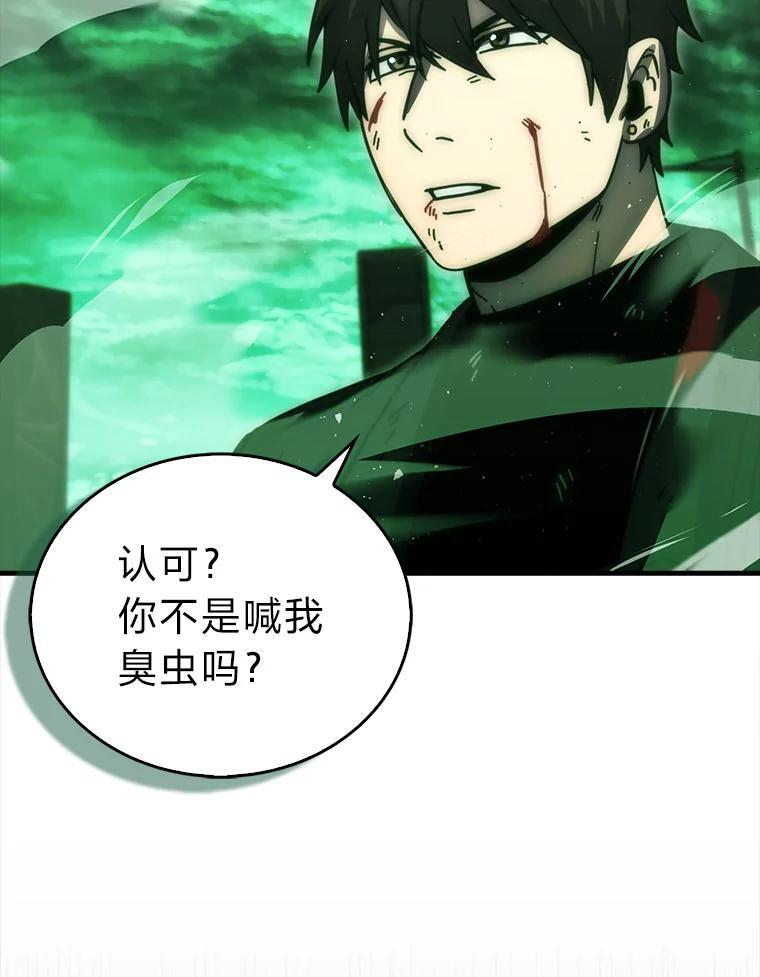 95.言灵的诅咒 第128页