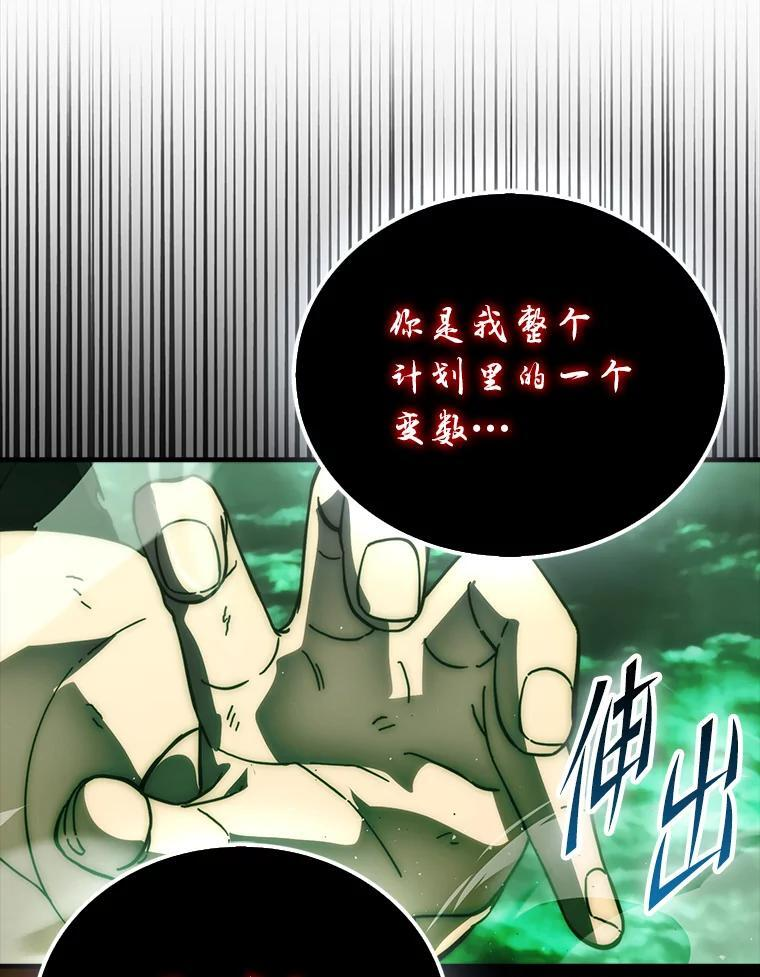 95.言灵的诅咒 第129页