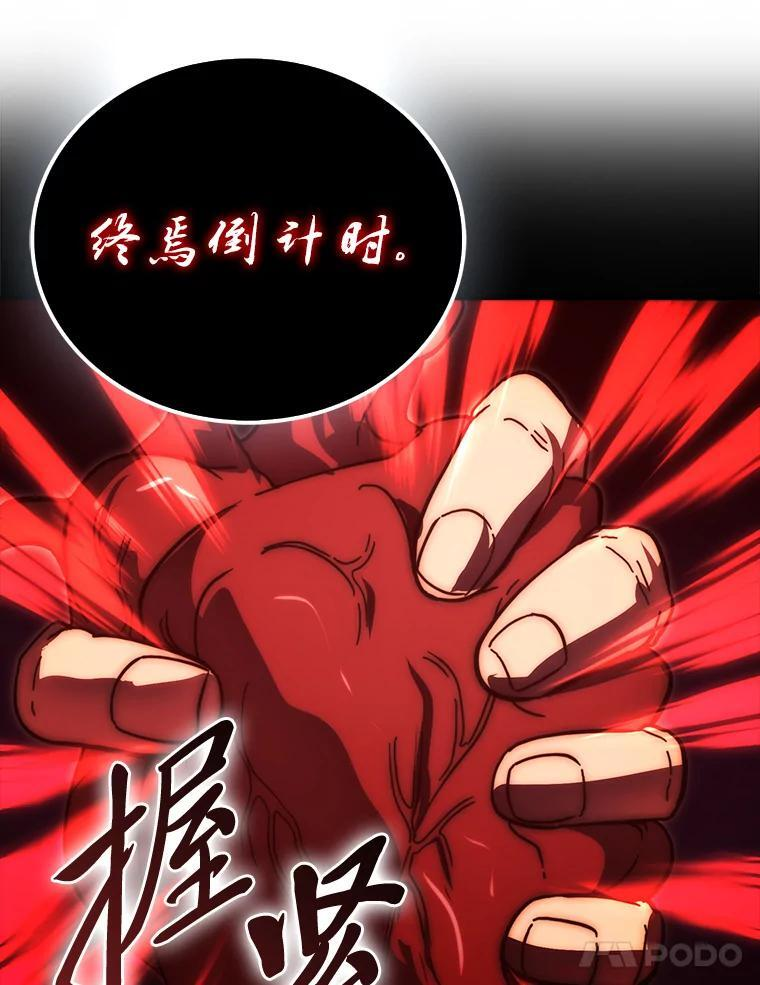 95.言灵的诅咒 第134页
