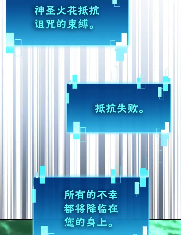 95.言灵的诅咒 第136页