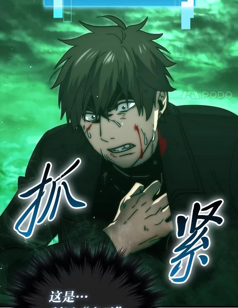 95.言灵的诅咒 第137页