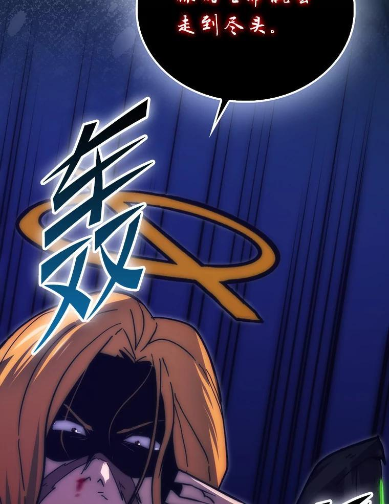 95.言灵的诅咒 第139页