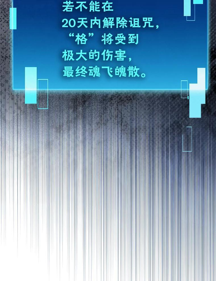 95.言灵的诅咒 第141页
